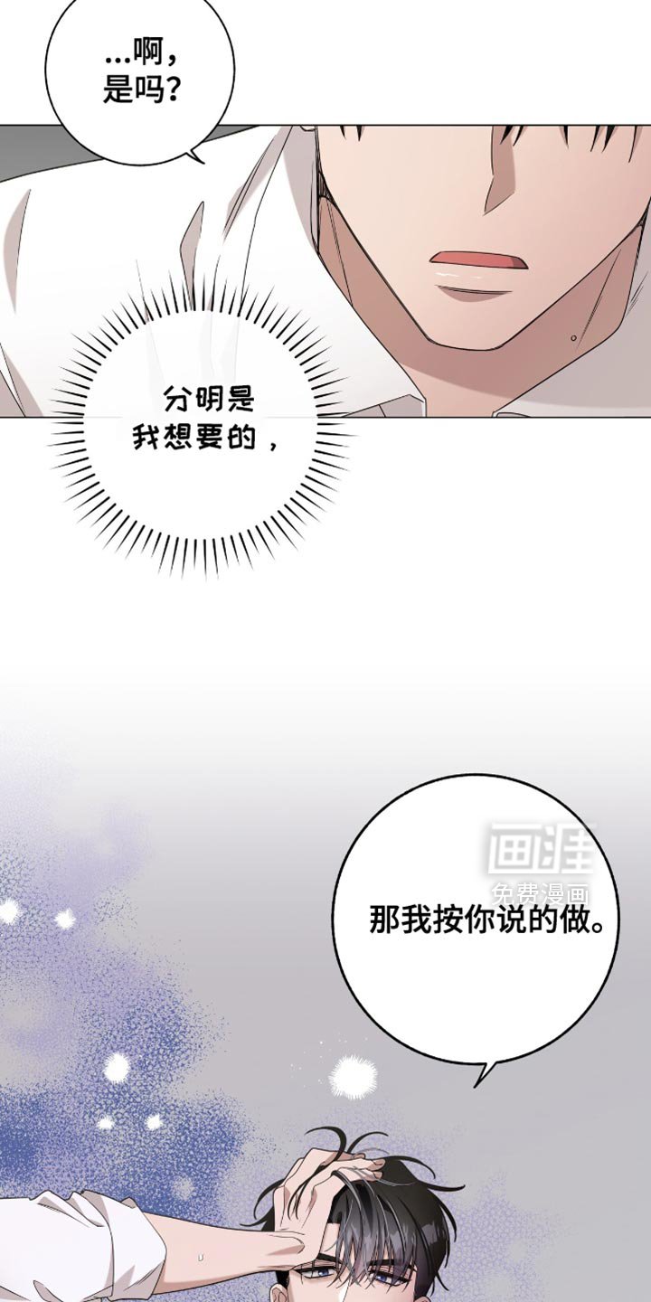 第36章：总有一天会结束的关系