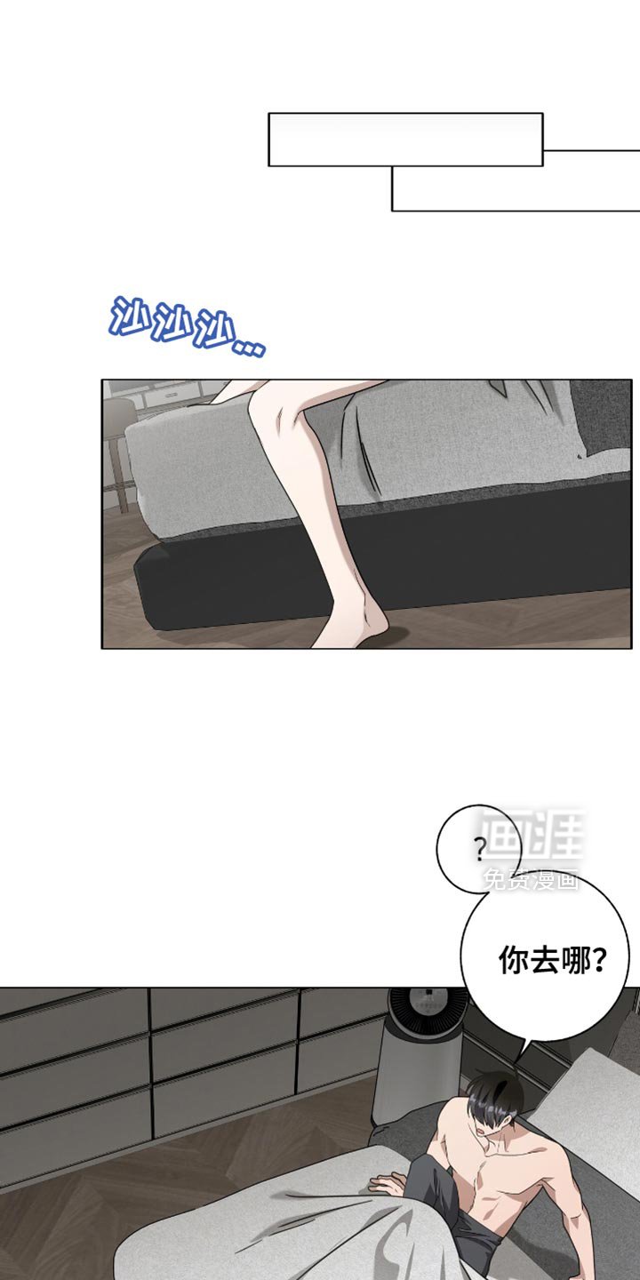 第36章：总有一天会结束的关系