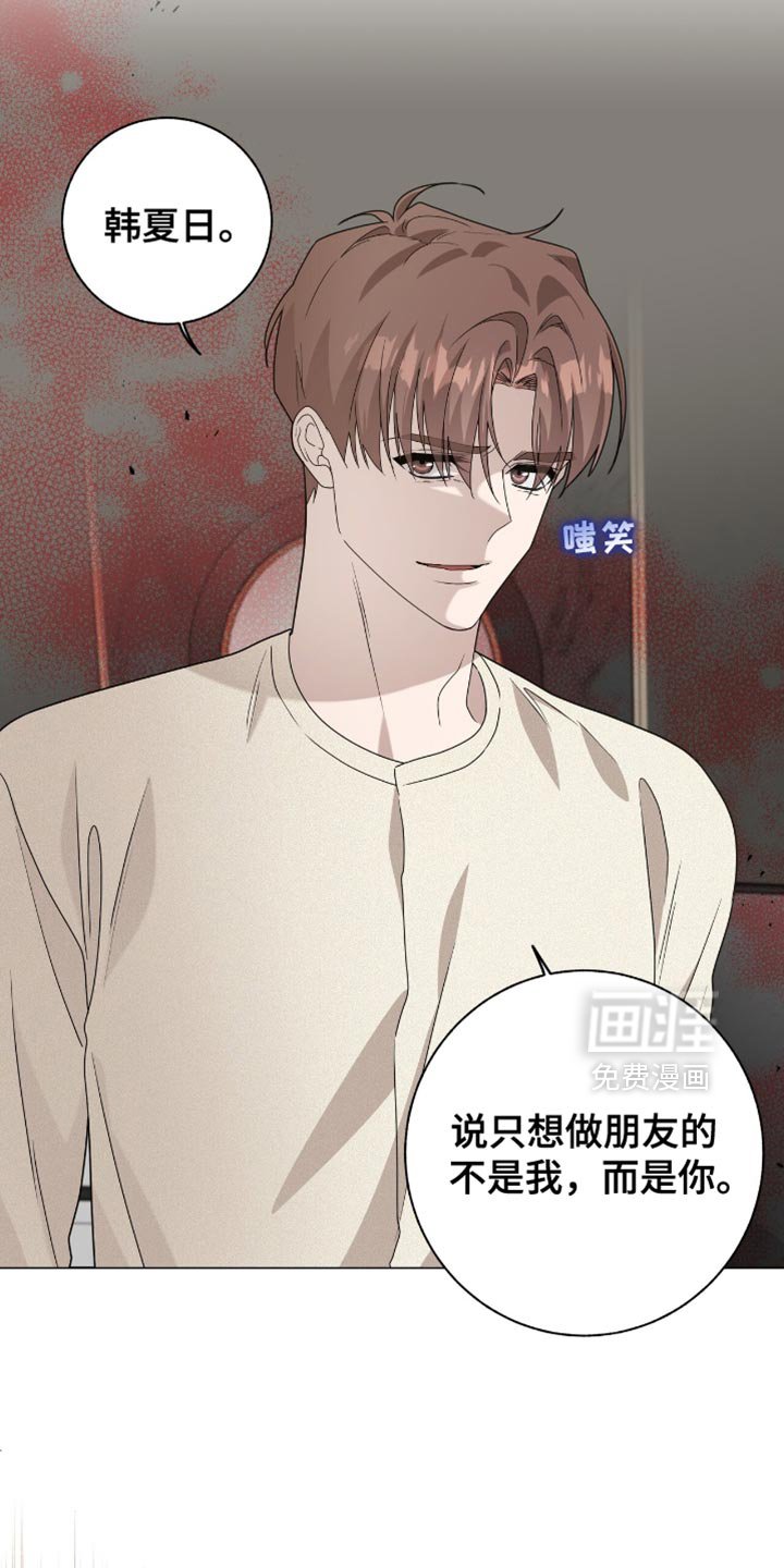 第36章：总有一天会结束的关系