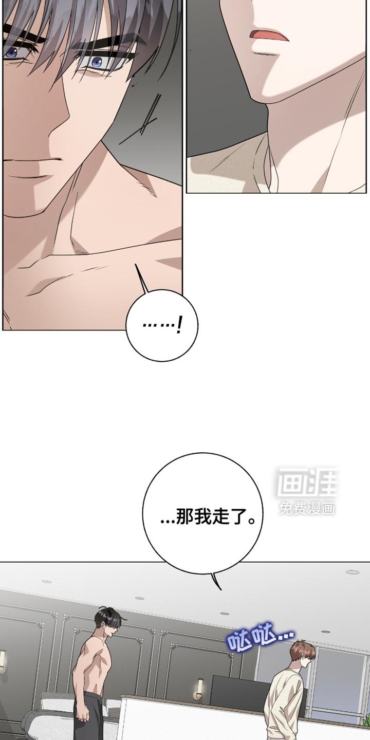 第36章：总有一天会结束的关系
