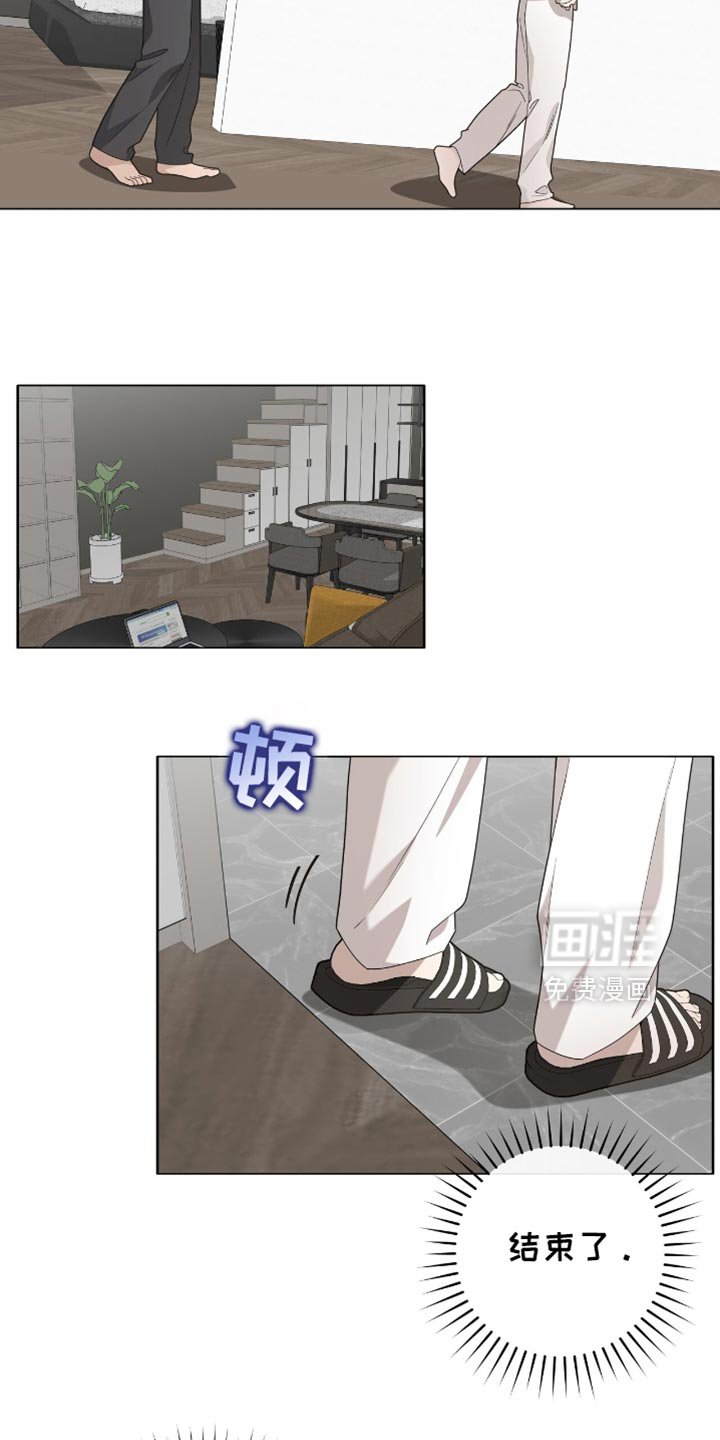 第36章：总有一天会结束的关系
