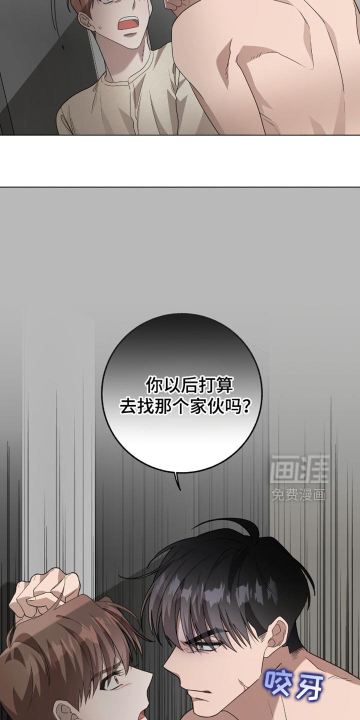 第36章：总有一天会结束的关系