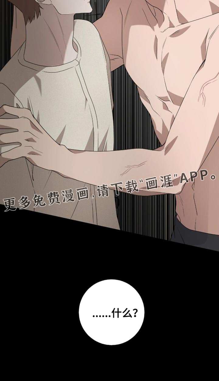 第36章：总有一天会结束的关系