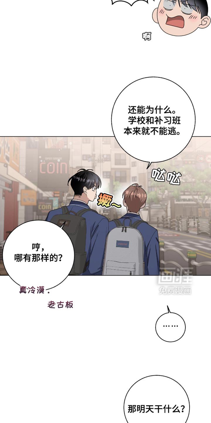 第37章：你的人生真是无趣！