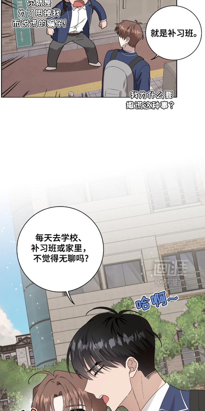 第37章：你的人生真是无趣！