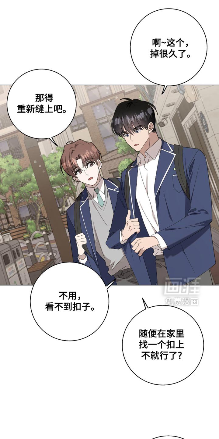 第38章：冒失