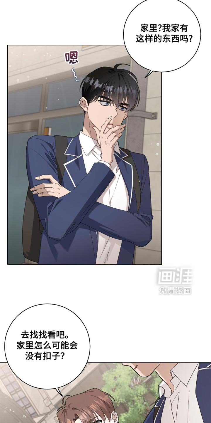 第38章：冒失