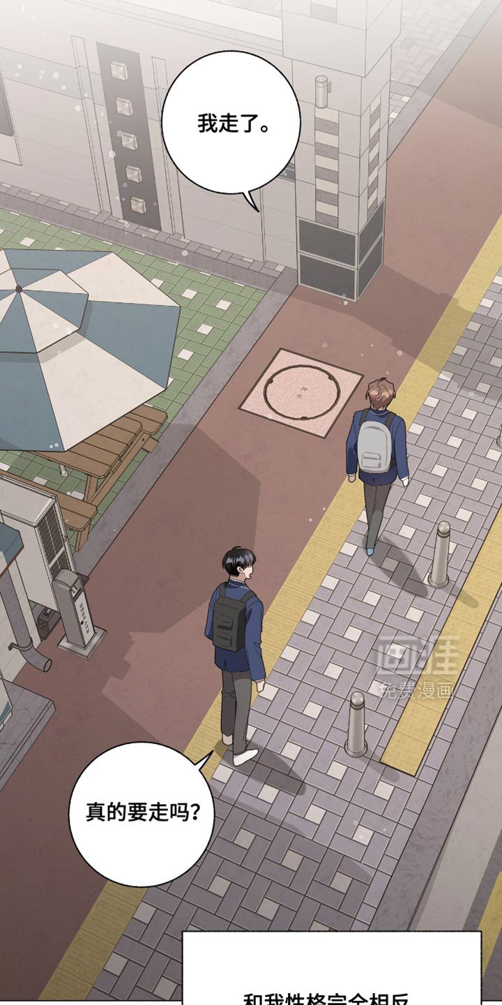 第38章：冒失