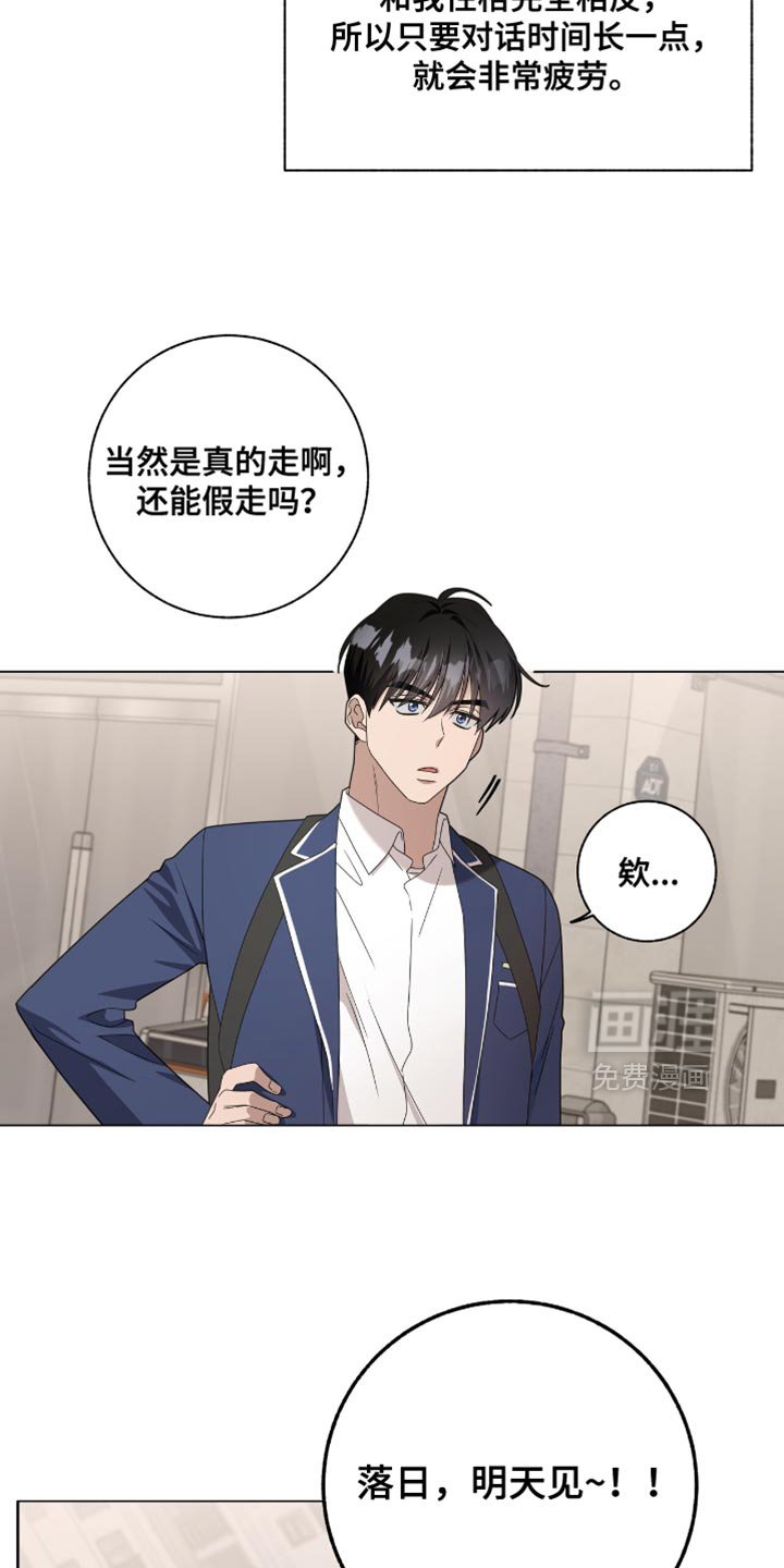 第38章：冒失