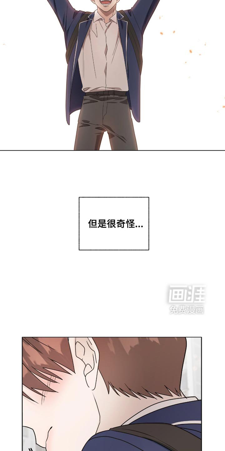 第38章：冒失