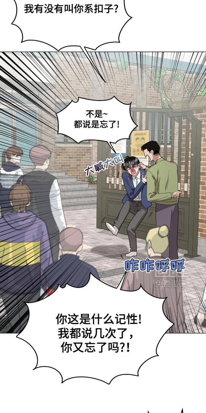 第38章：冒失
