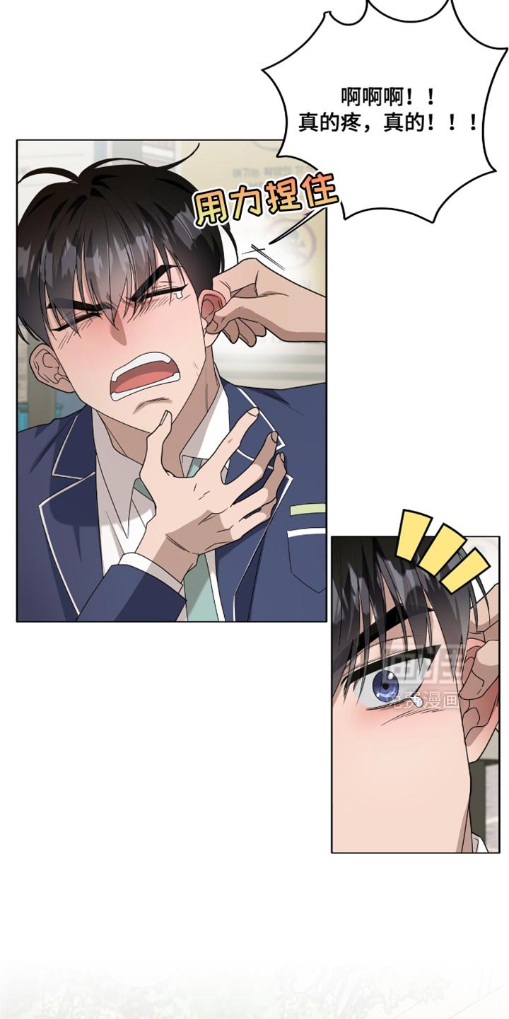 第38章：冒失