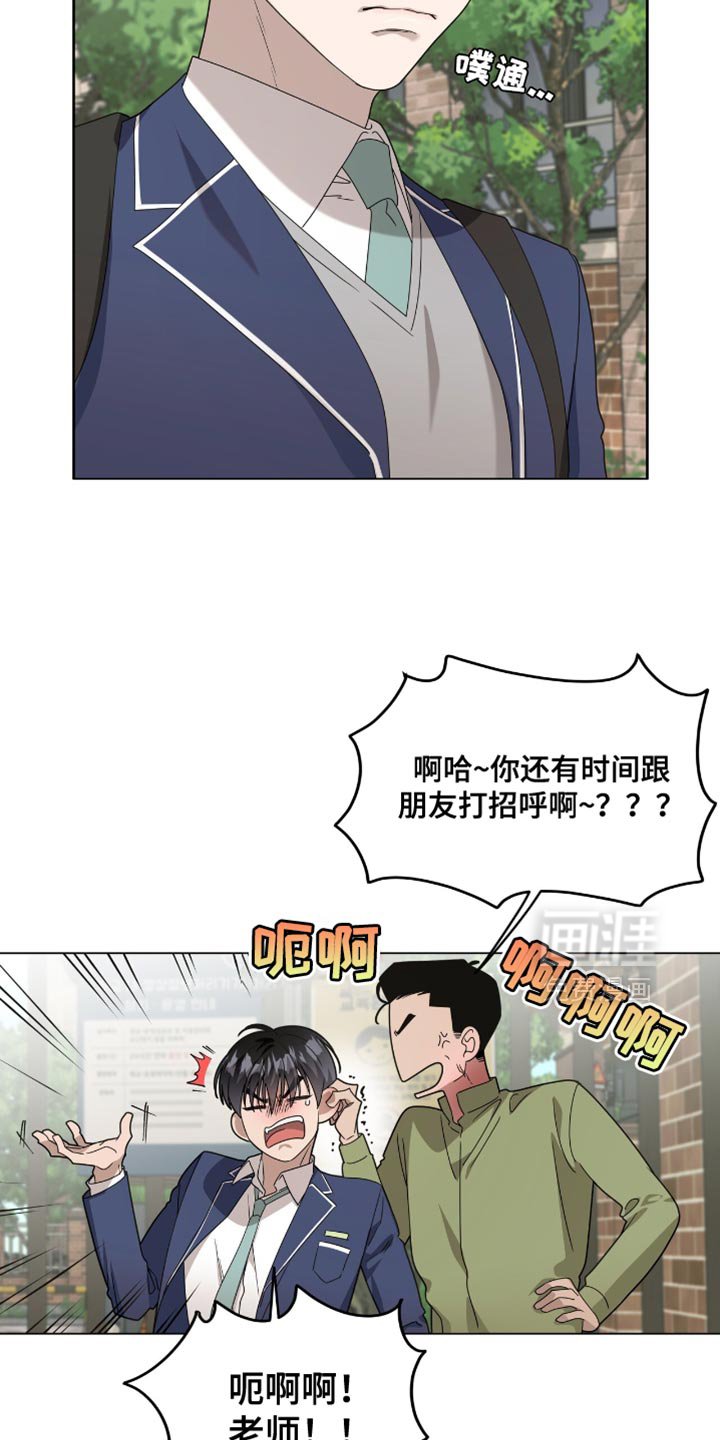 第38章：冒失