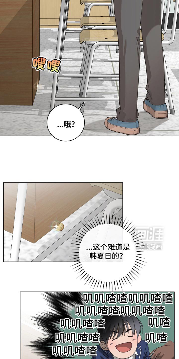 第38章：冒失