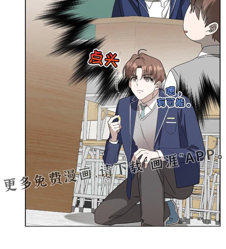 第38章：冒失