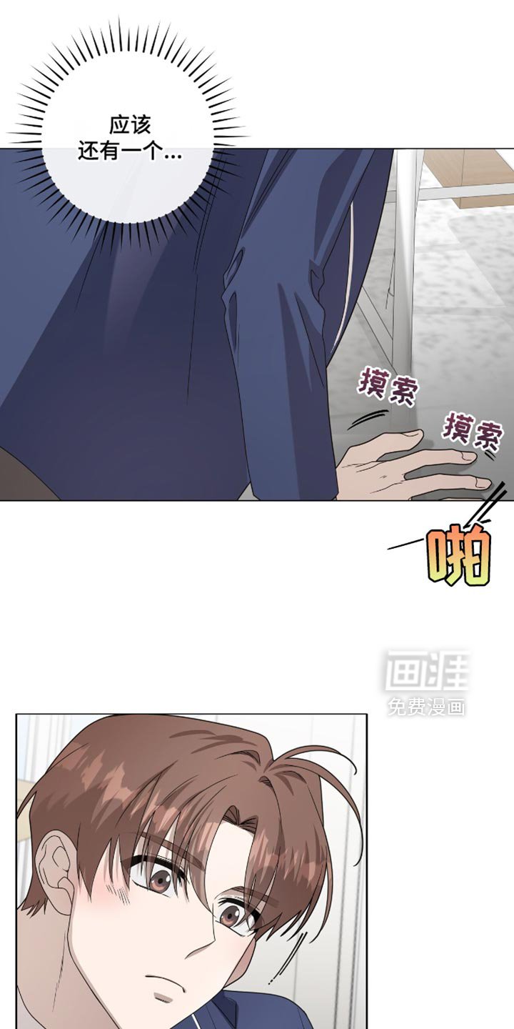 第39章：我为什么要带着这个？