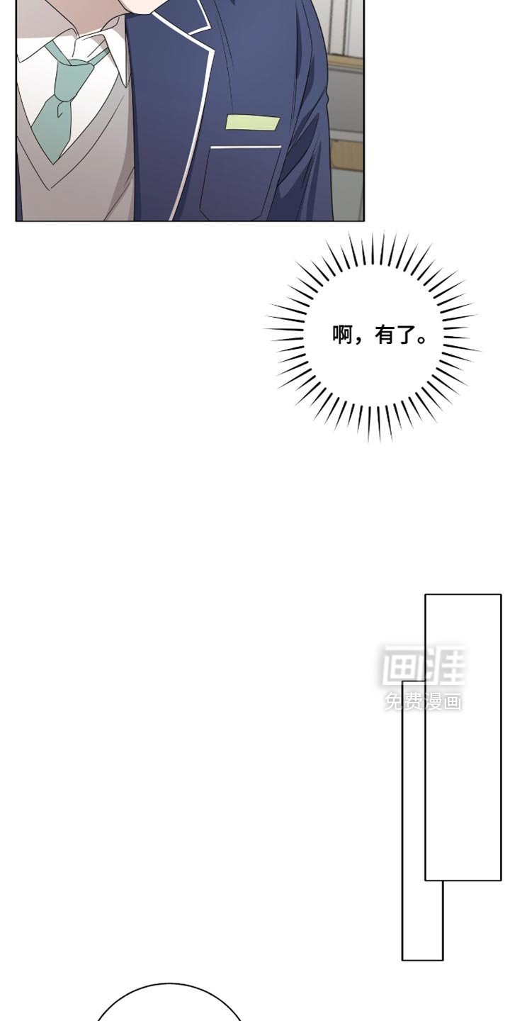 第39章：我为什么要带着这个？