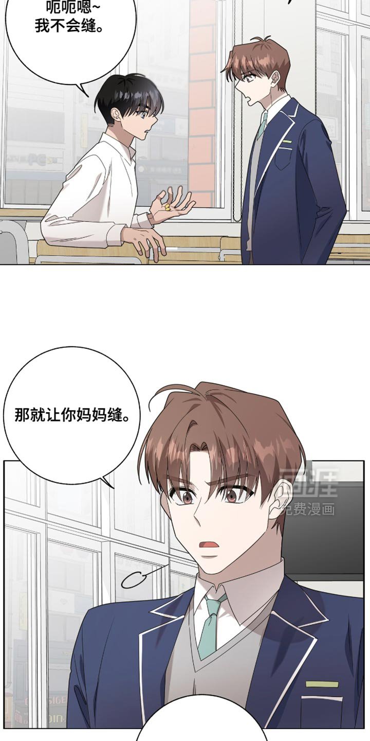 第39章：我为什么要带着这个？