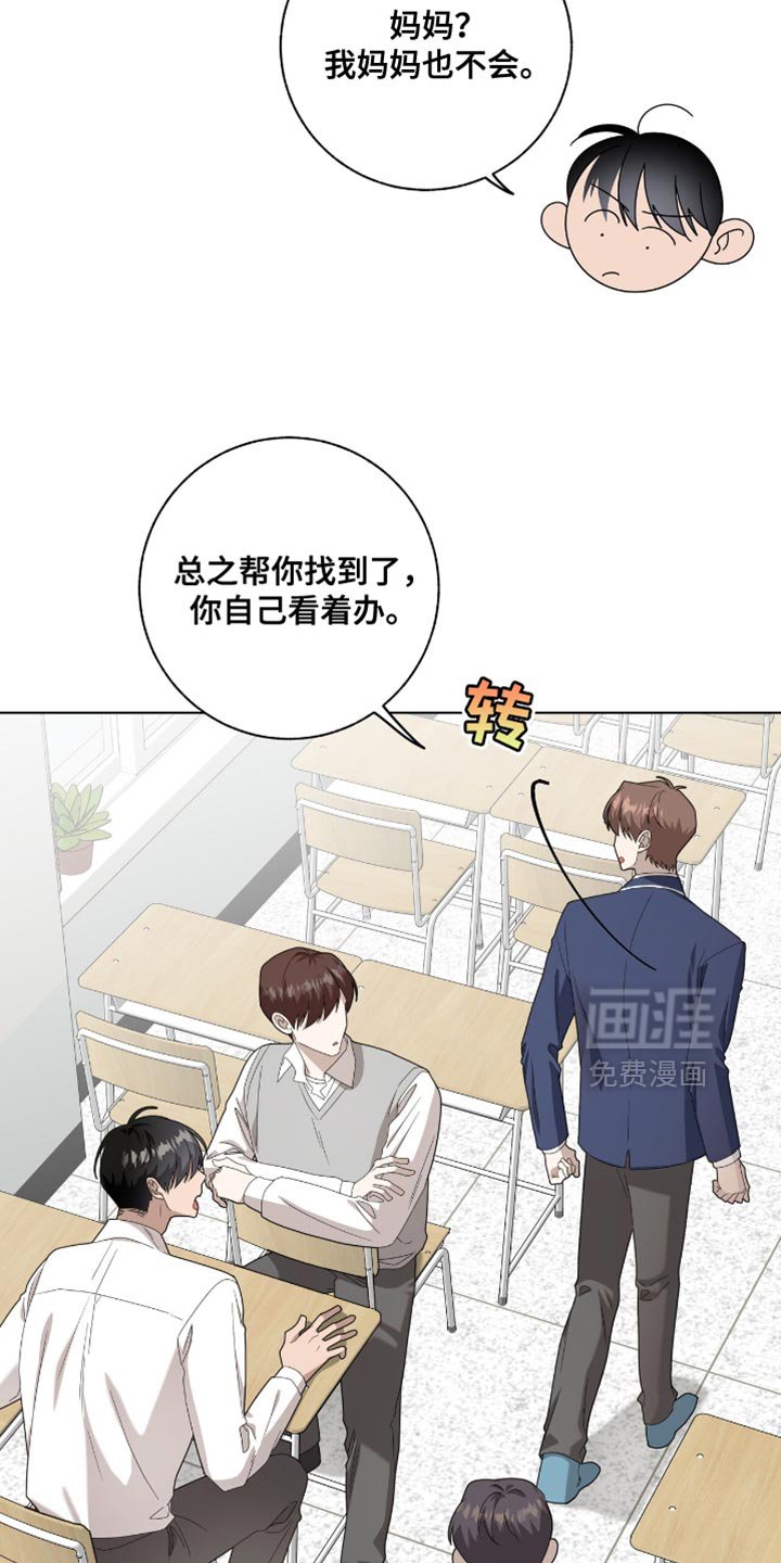 第39章：我为什么要带着这个？