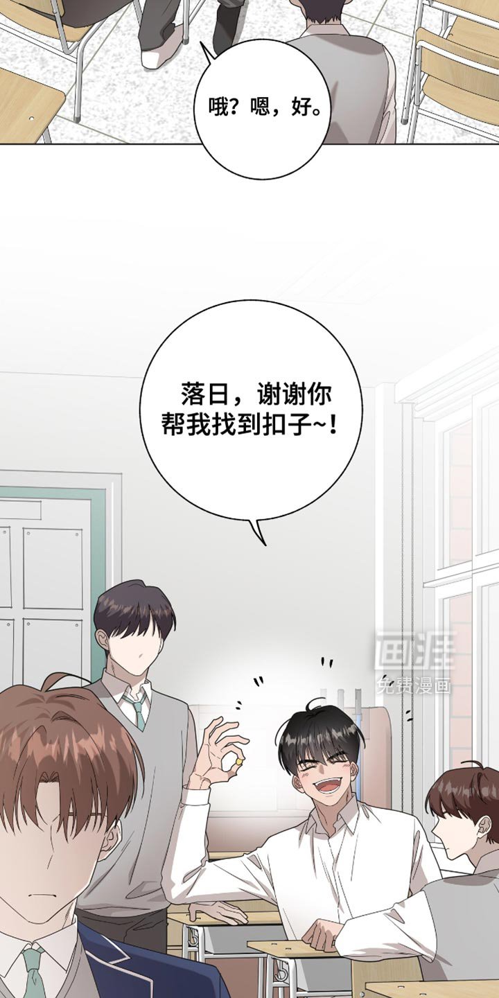 第39章：我为什么要带着这个？