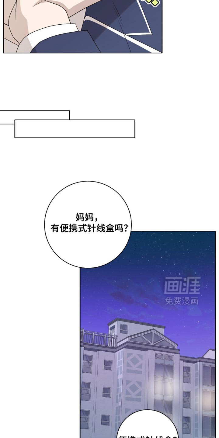 第39章：我为什么要带着这个？