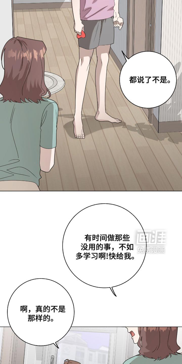第39章：我为什么要带着这个？