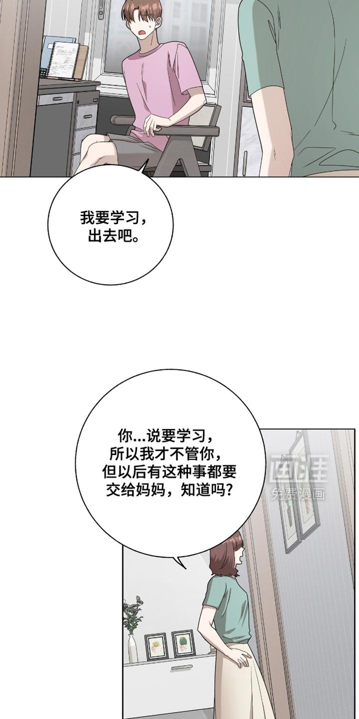 第39章：我为什么要带着这个？