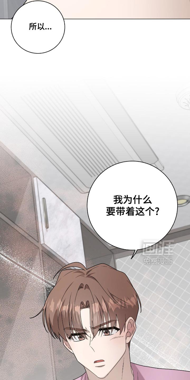 第39章：我为什么要带着这个？