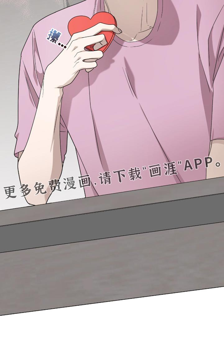第39章：我为什么要带着这个？
