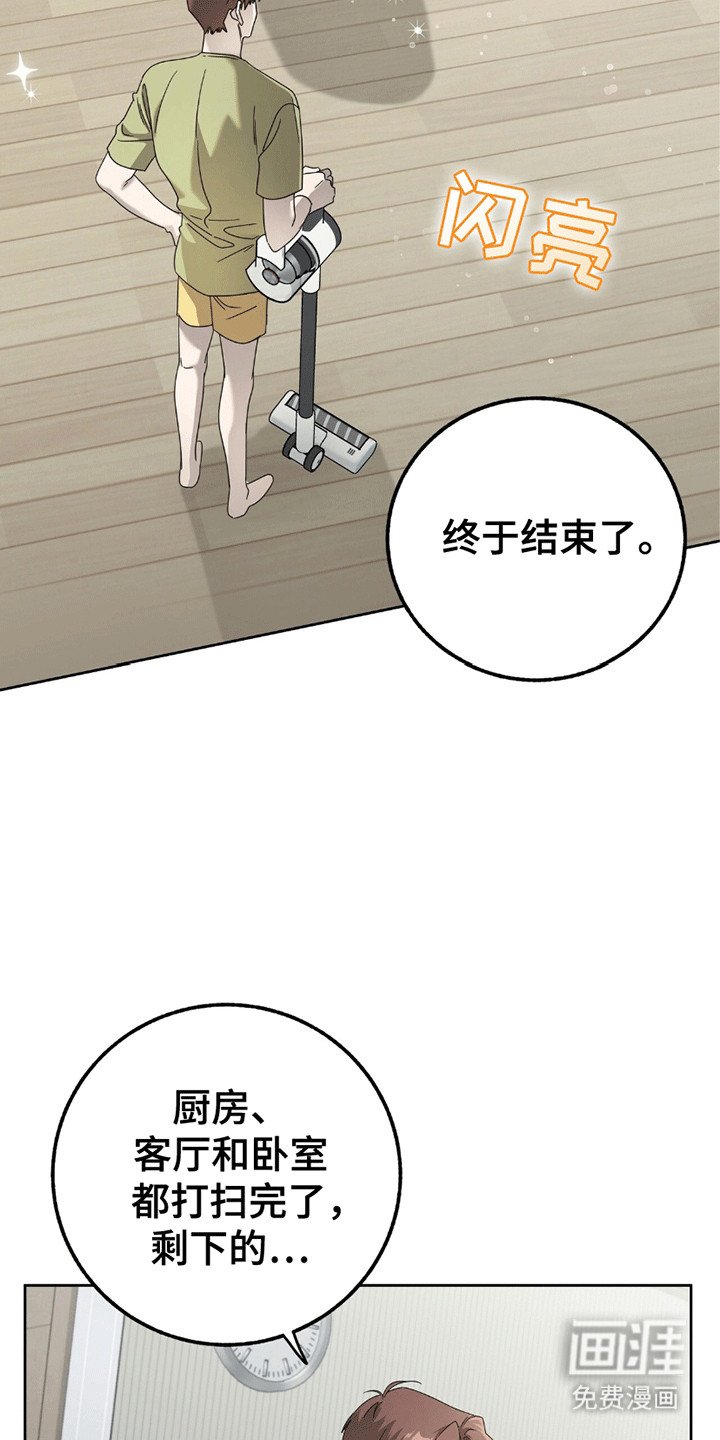 第4章：放下