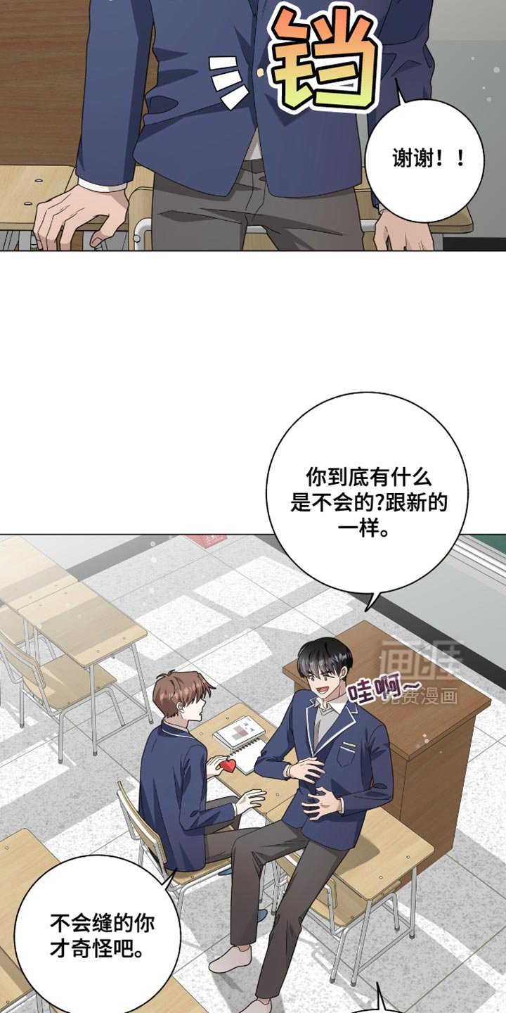 第40章：第一次玩游戏