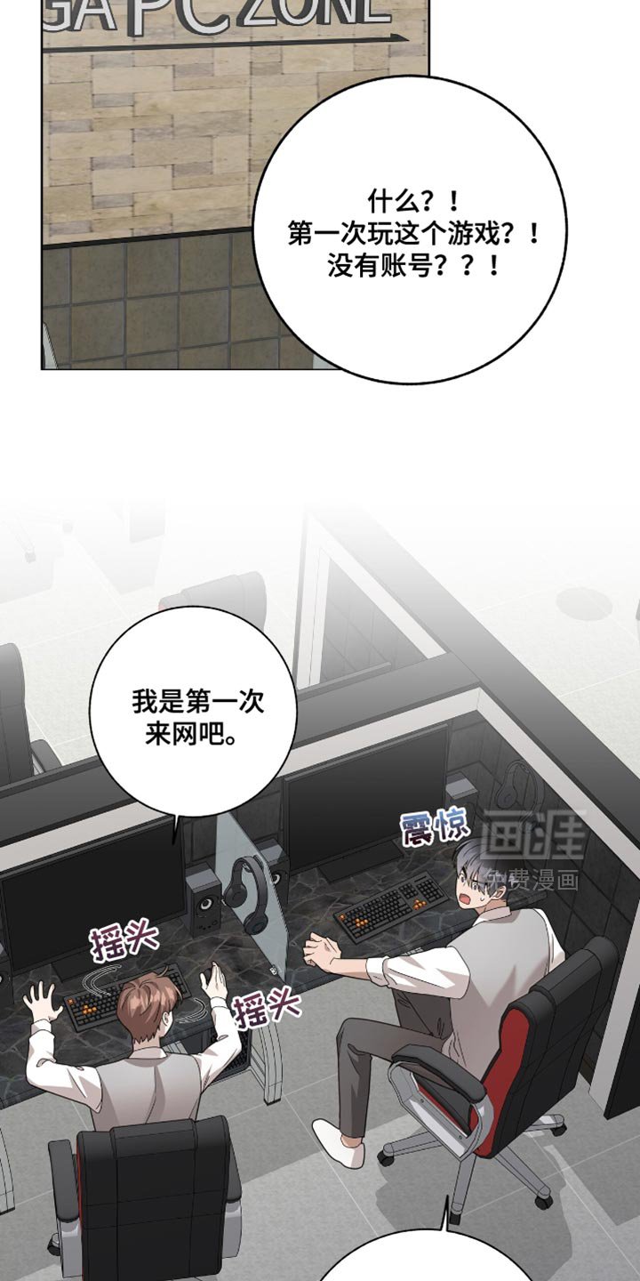 第40章：第一次玩游戏