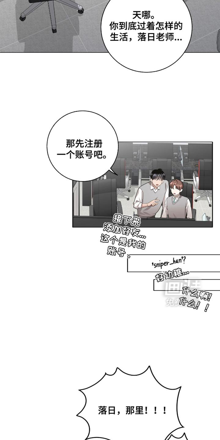 第40章：第一次玩游戏
