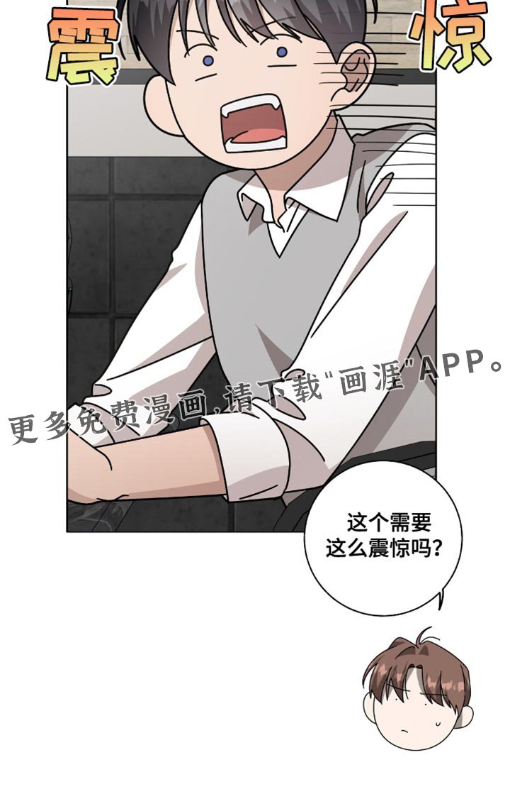 第40章：第一次玩游戏