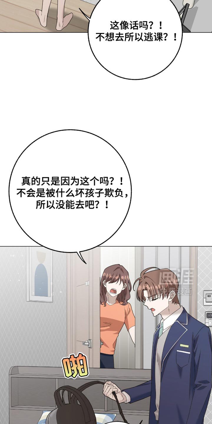 第41章：一起上补习班