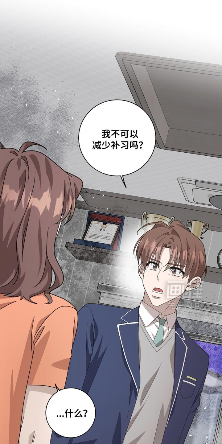 第41章：一起上补习班