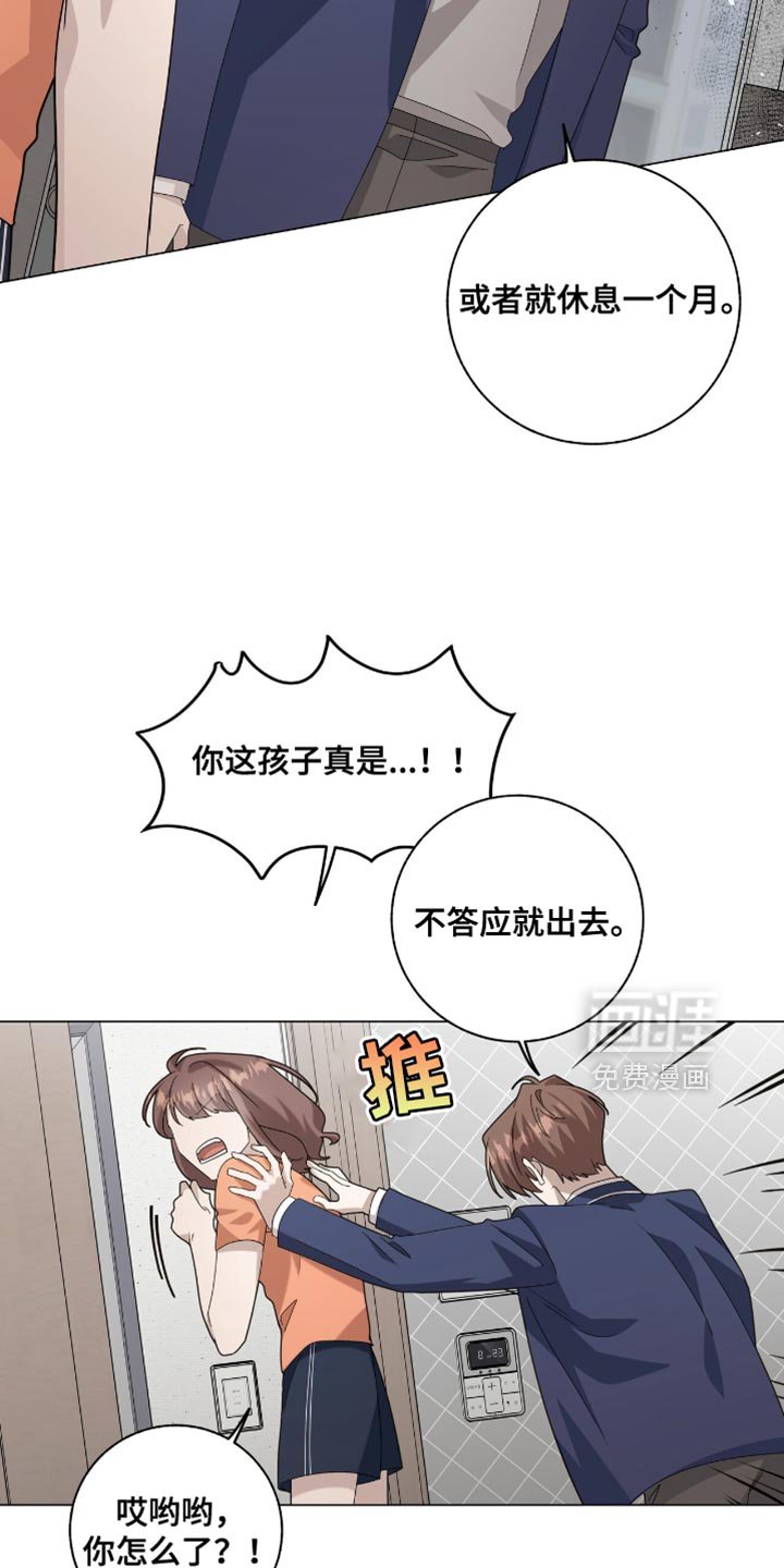 第41章：一起上补习班