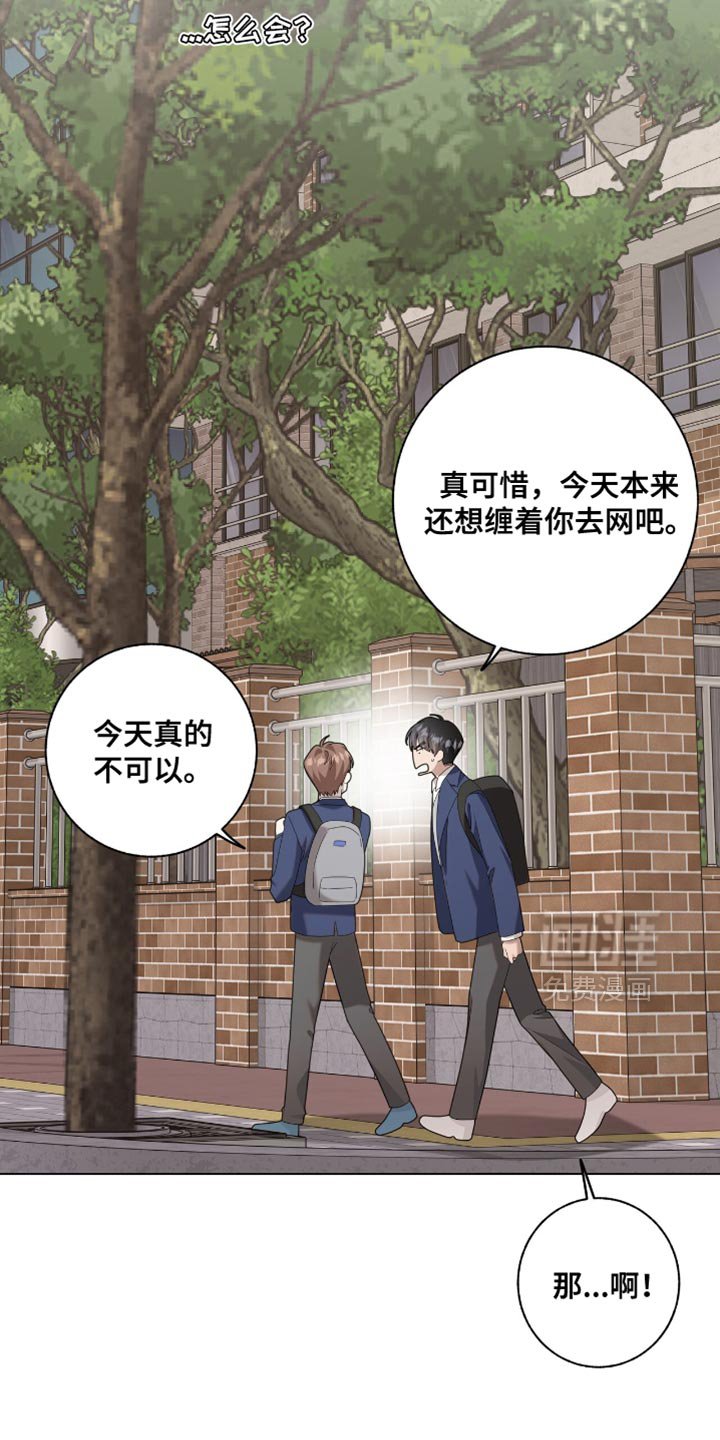 第41章：一起上补习班