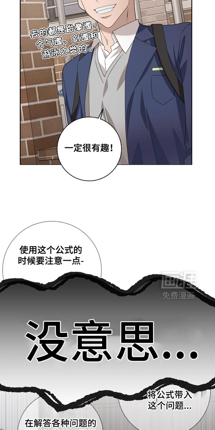 第41章：一起上补习班