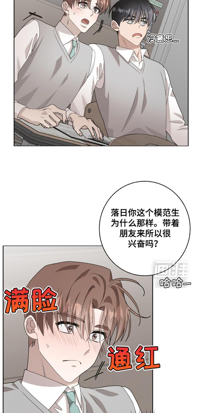 第42章：今天不想去学校