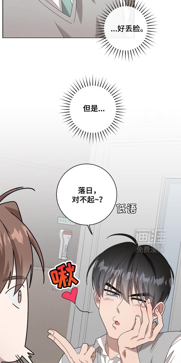 第42章：今天不想去学校
