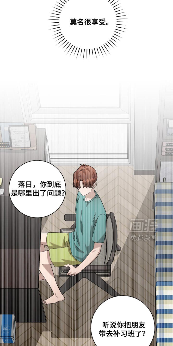 第42章：今天不想去学校