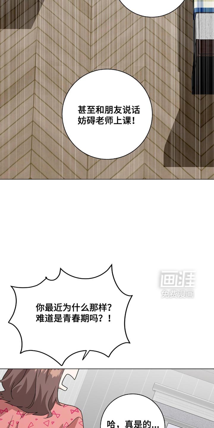 第42章：今天不想去学校