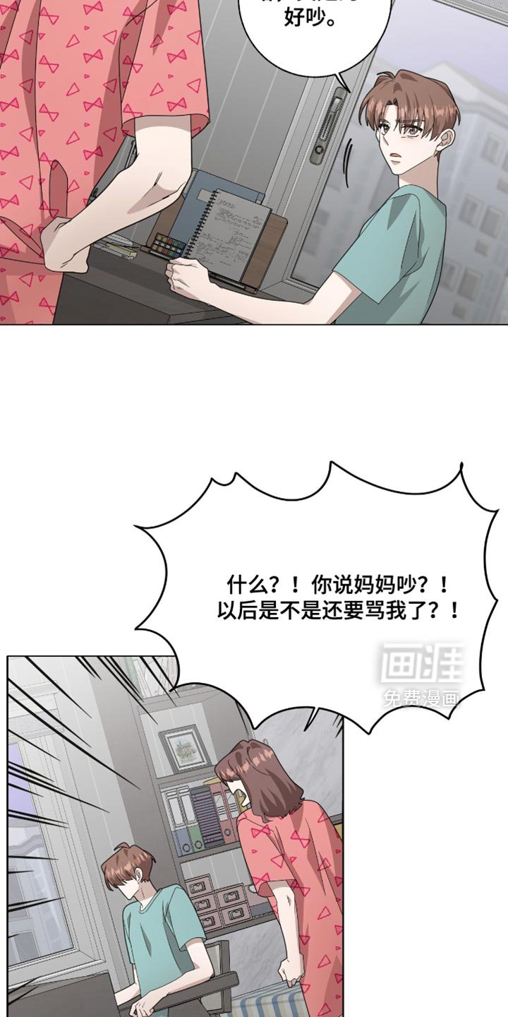 第42章：今天不想去学校