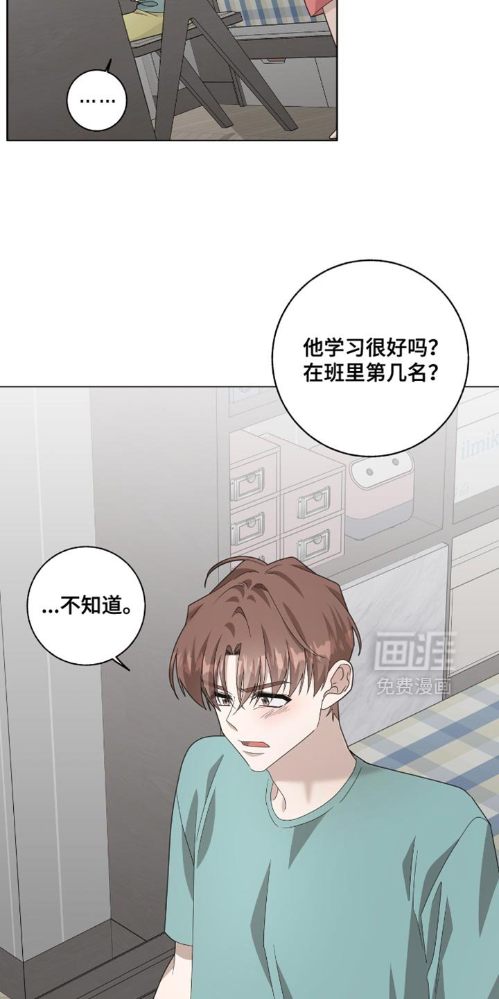 第42章：今天不想去学校