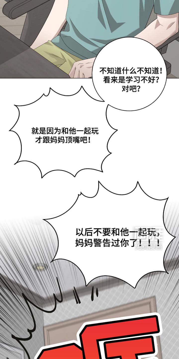 第42章：今天不想去学校