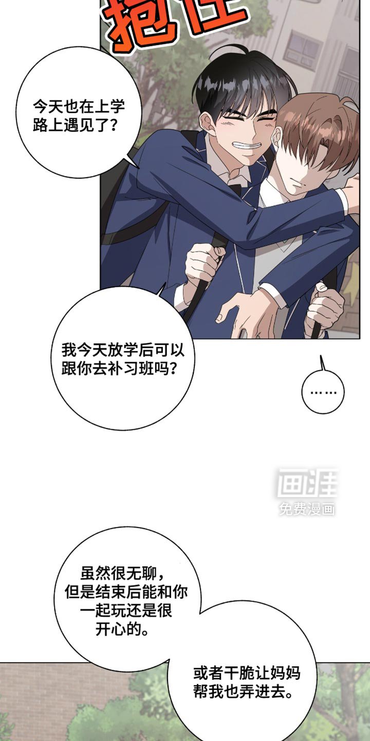第42章：今天不想去学校
