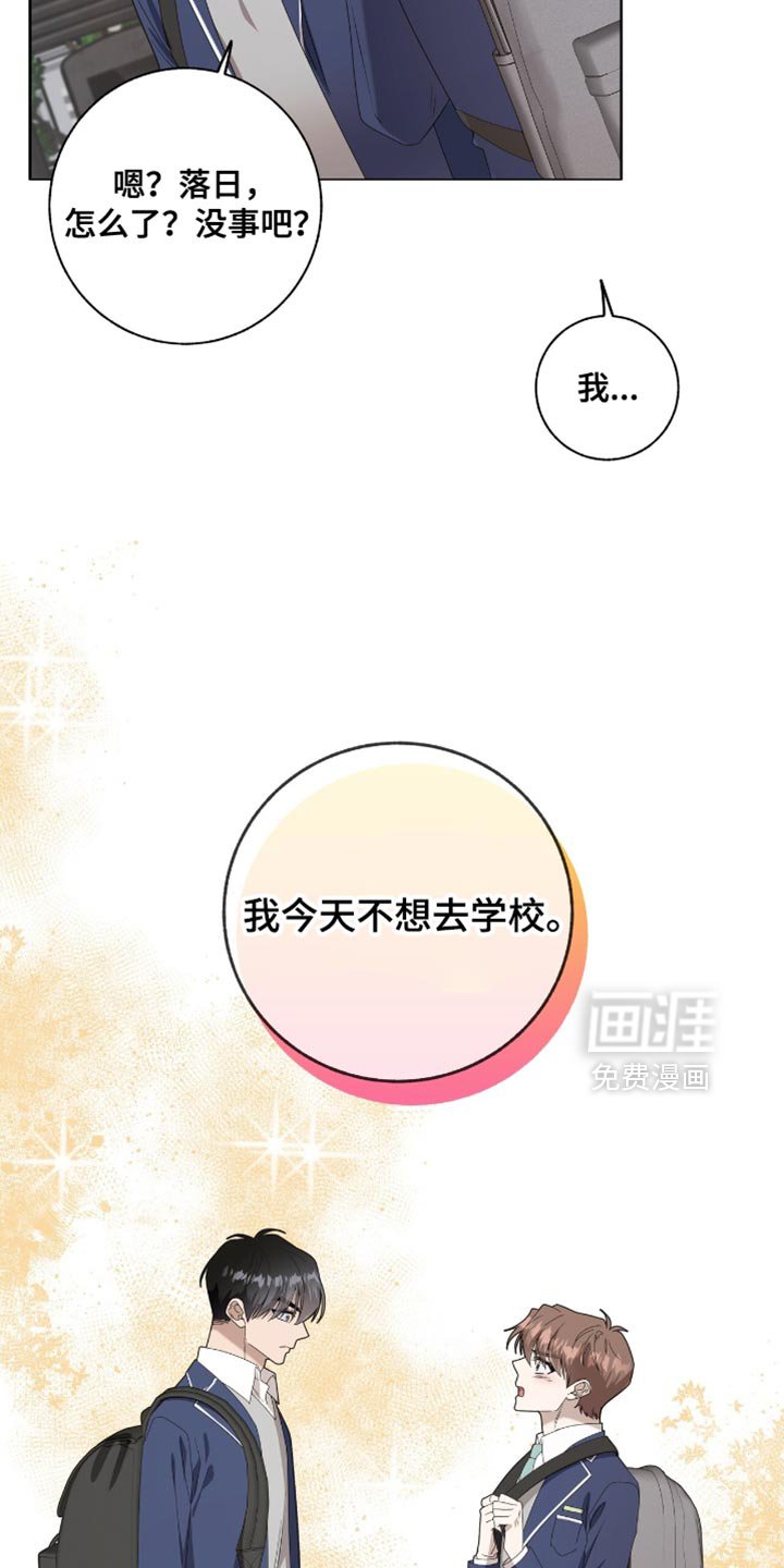 第42章：今天不想去学校