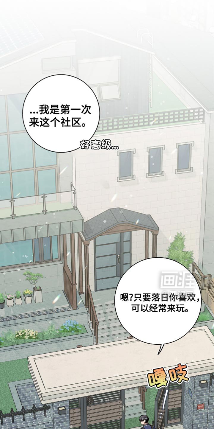 第43章：变成不良少年了