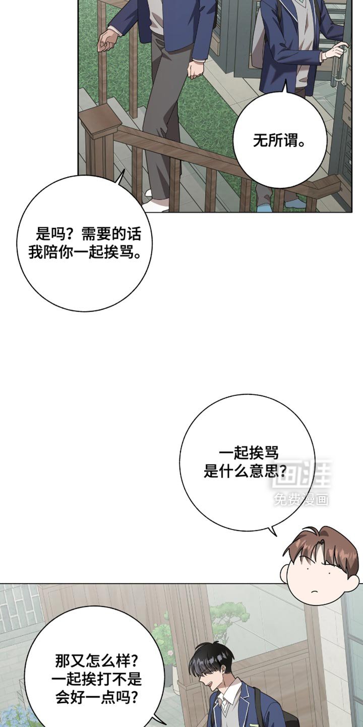 第43章：变成不良少年了